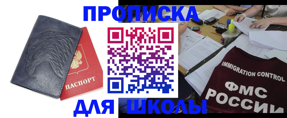 временная регистрация для всех в Сольцах