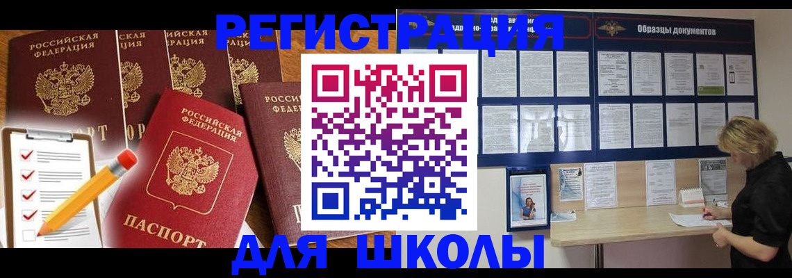 временная прописка в Сольцах