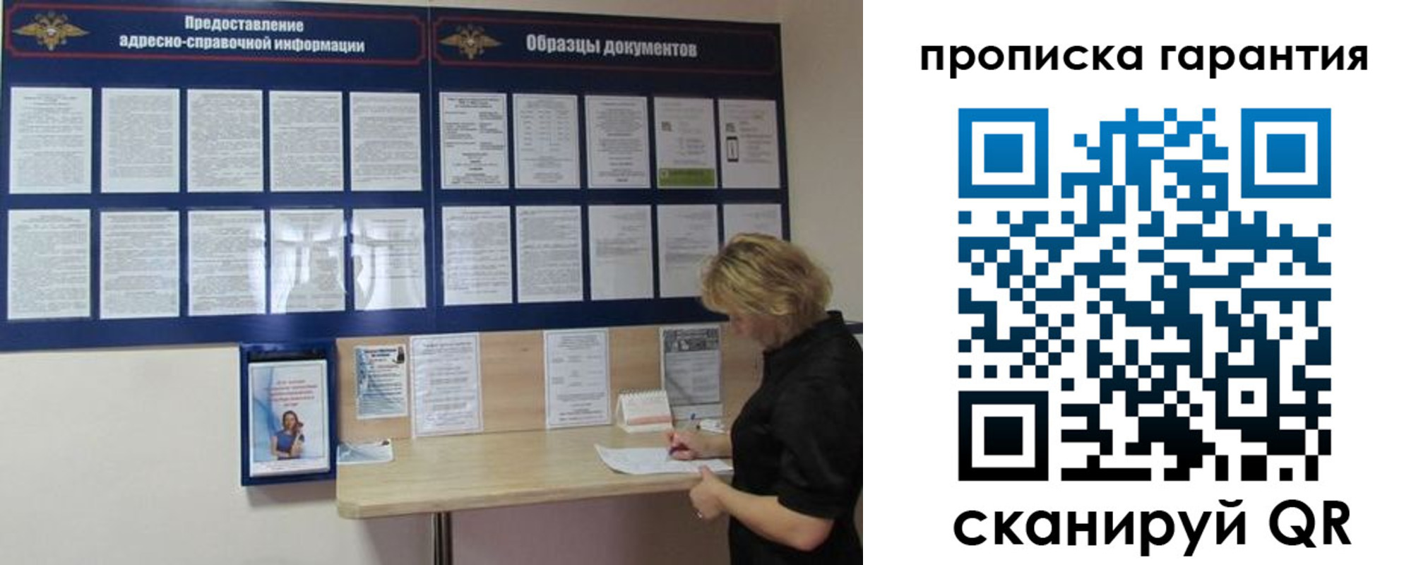 миграционный учет в Сольцах