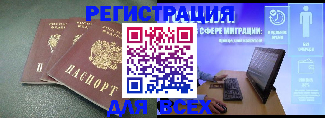 прописка штамп в Сольцах