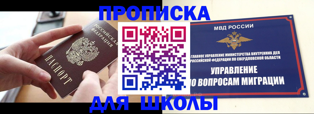 временная регистрация недорого в Сольцах
