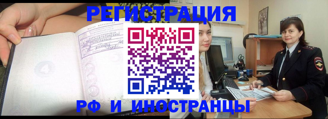 временная регистрация поиск в Сольцах