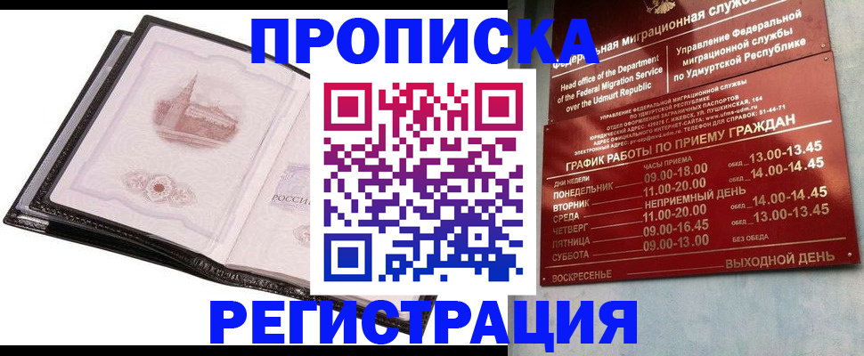 прописка 2025 в Сольцах