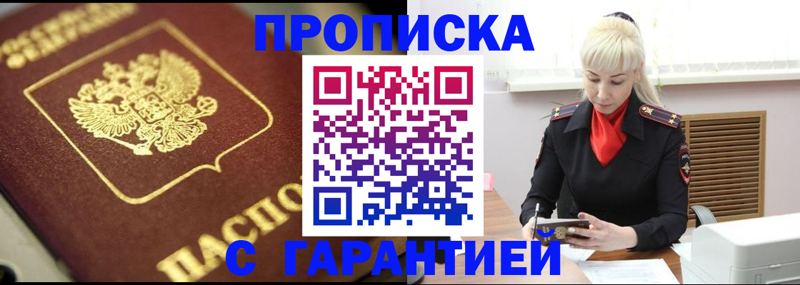 прописка для школы в Сольцах