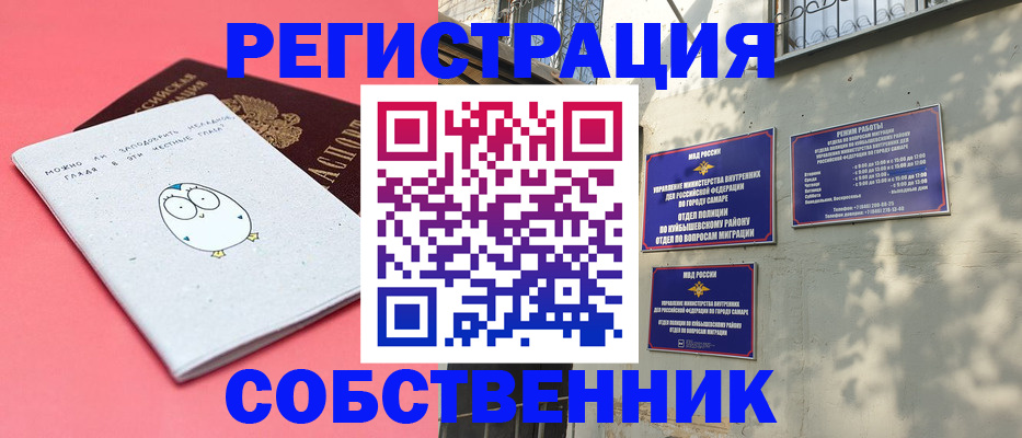 миграционный учет в Сольцах