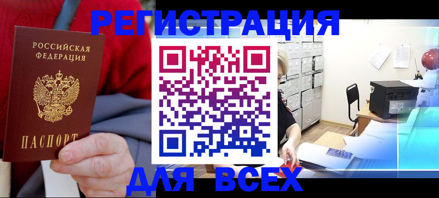 прописка для военкомата в Сольцах