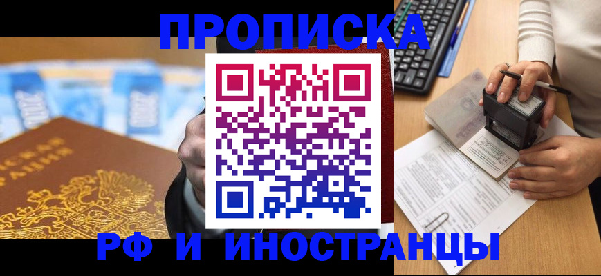 регистрация в Сольцах